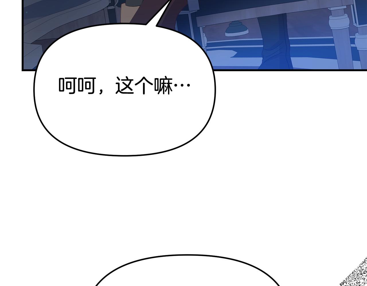 第26话 女主躺枪(1/5)-第26话