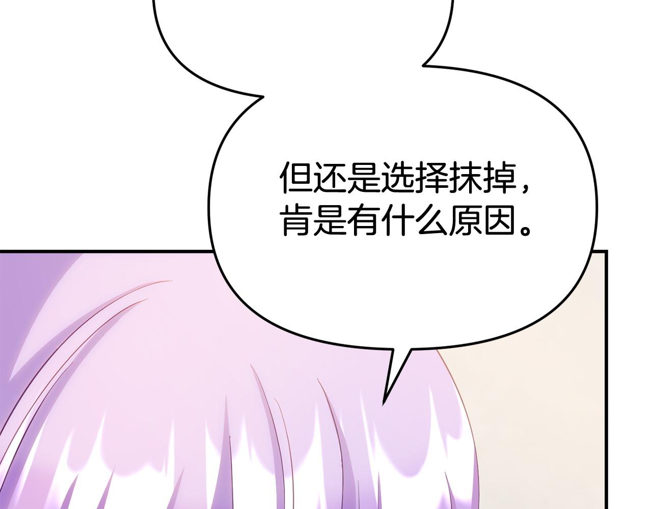 第28话 假戏真做(1/5)-第28话