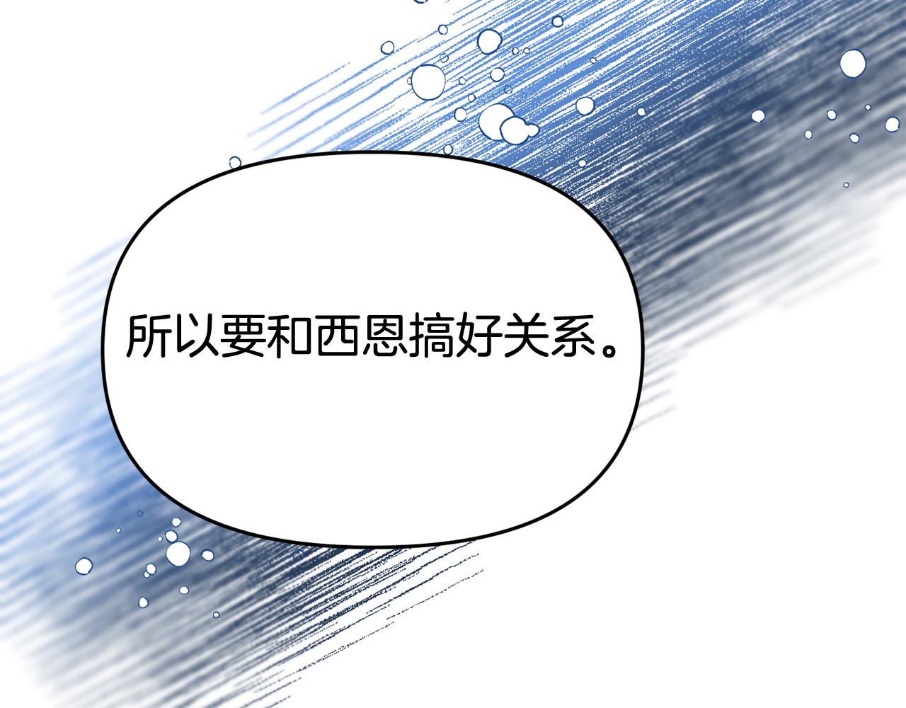 第28话 假戏真做(1/5)-第28话