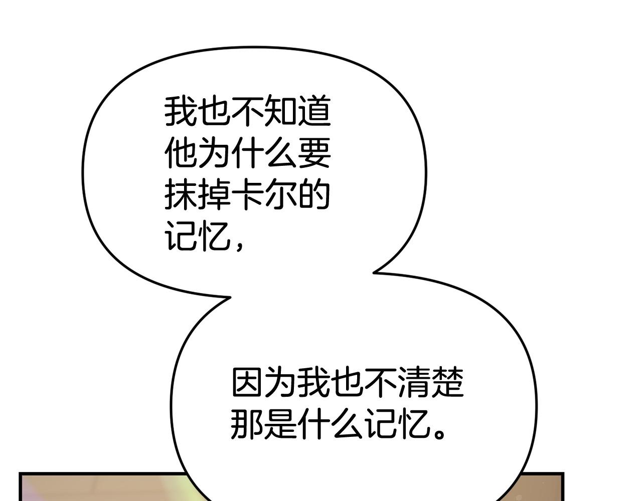 第28话 假戏真做(1/5)-第28话