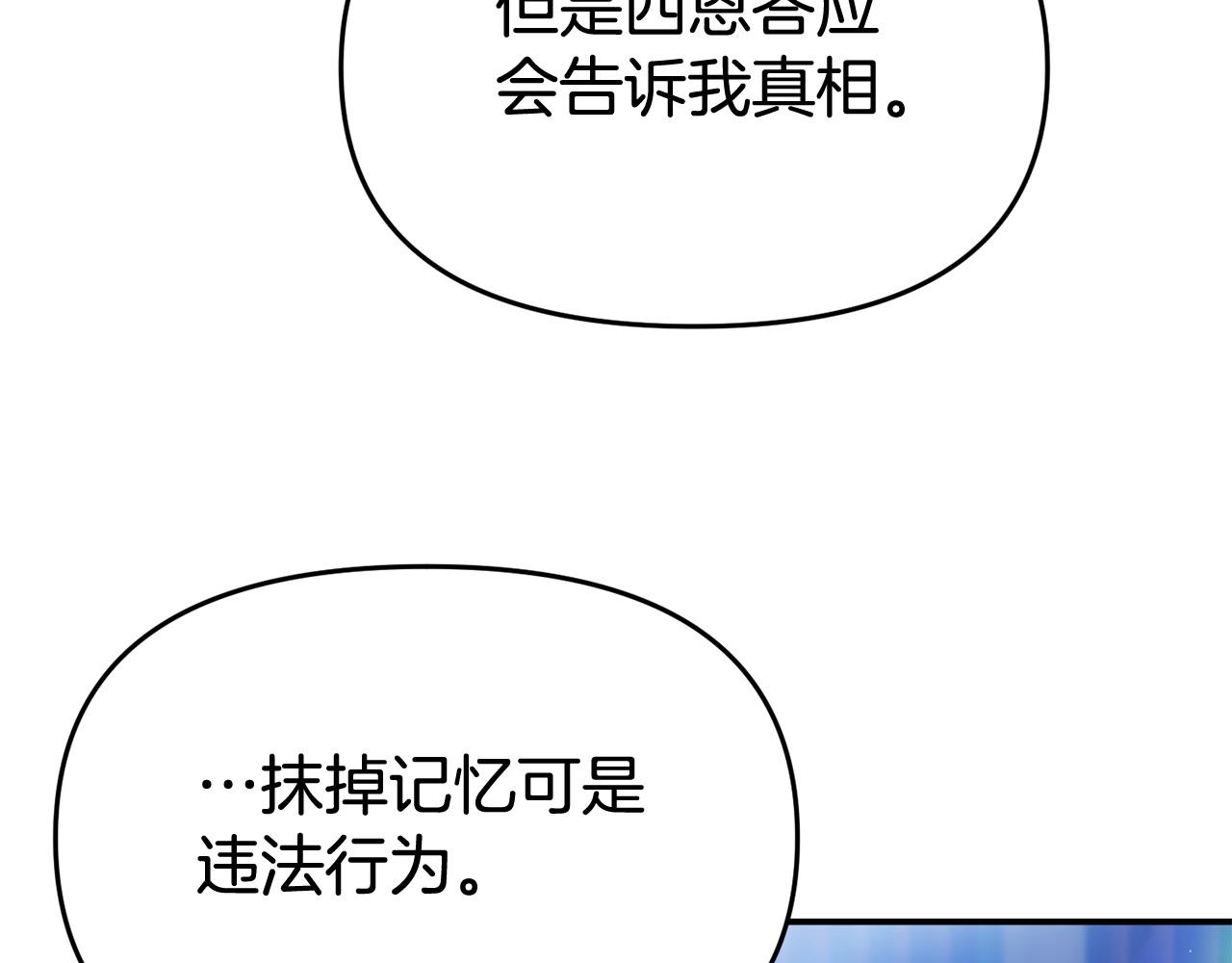 第28话 假戏真做(1/5)-第28话