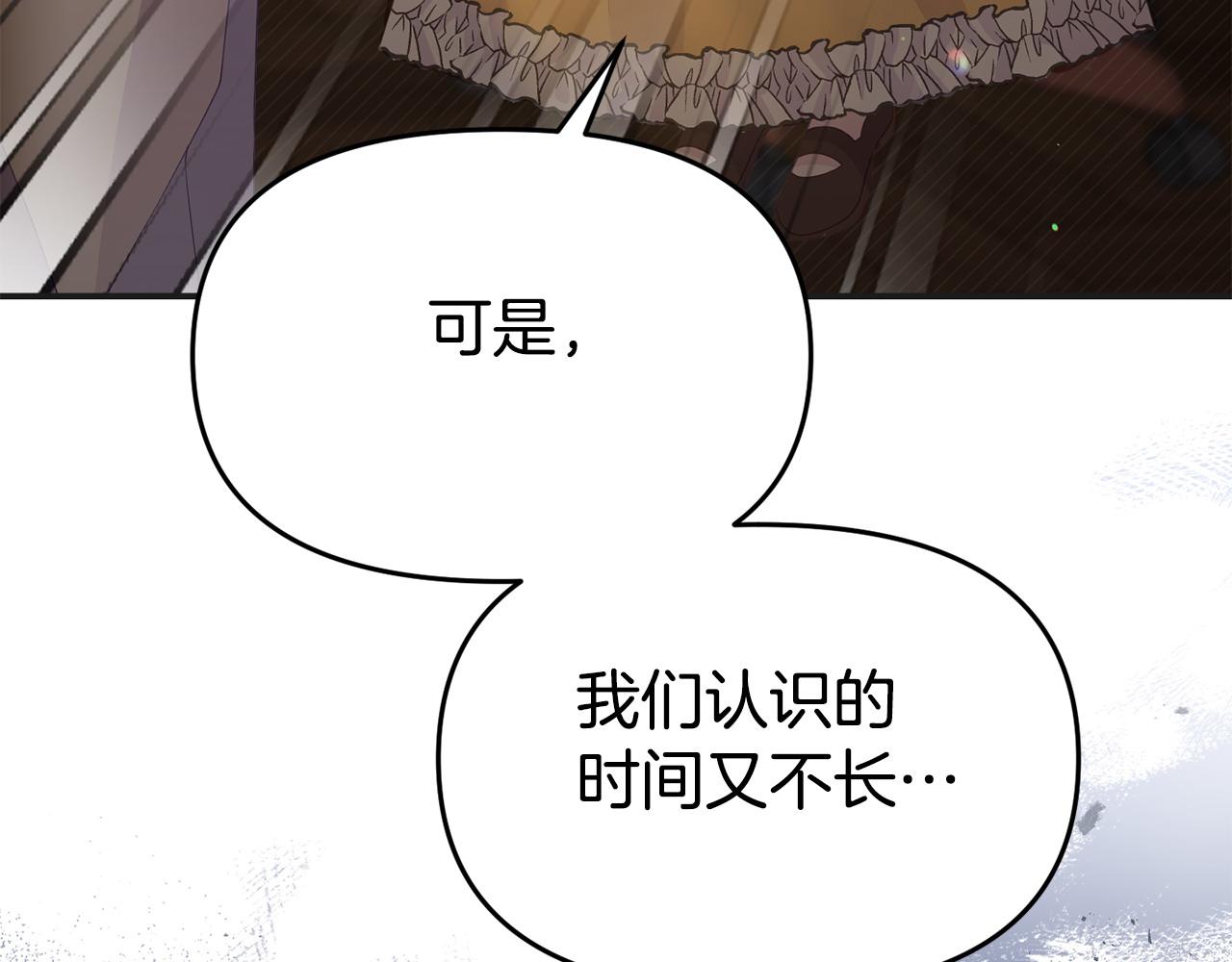 第30话 醋坛子倒了(1/4)-第30话