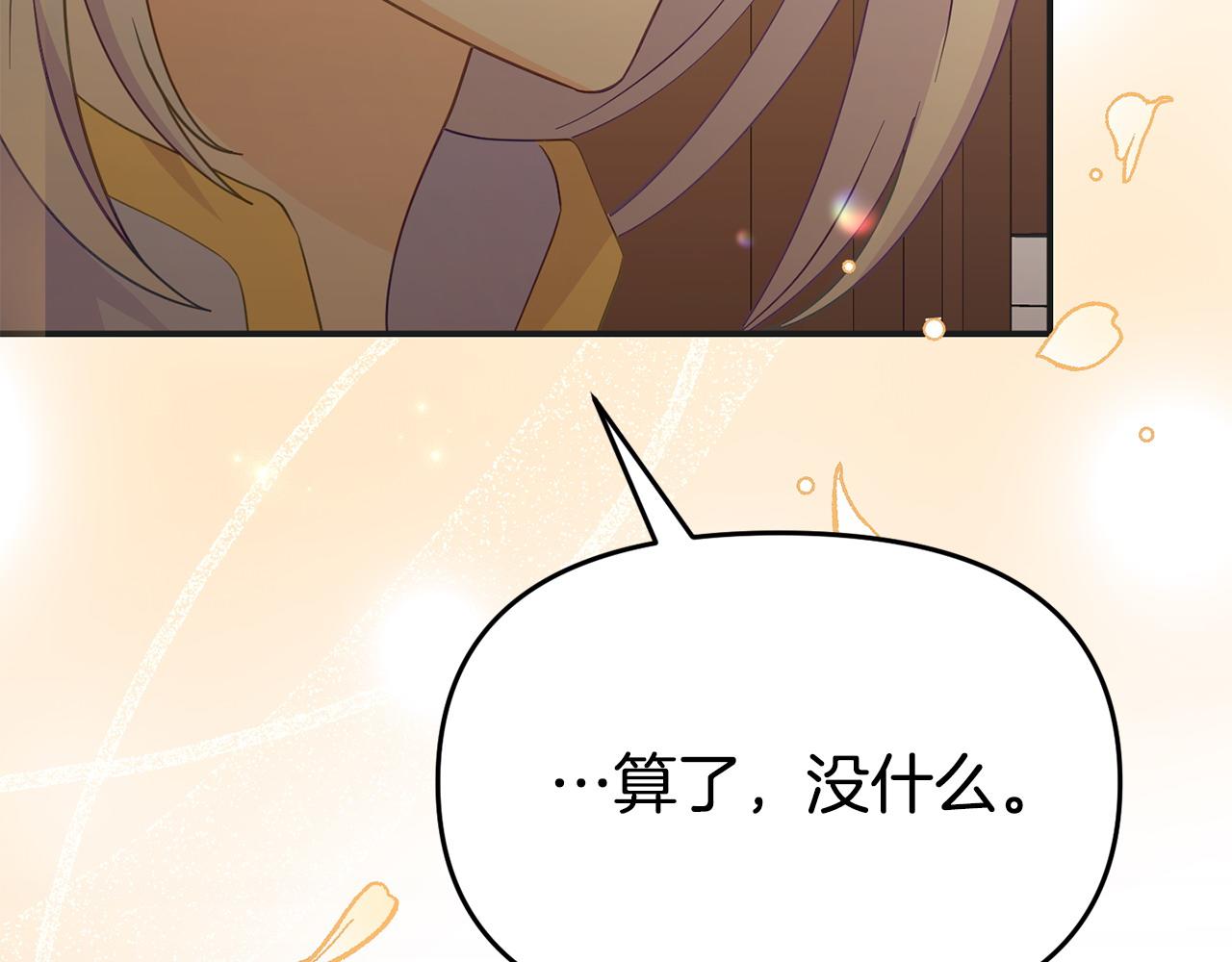 第30话 醋坛子倒了(1/4)-第30话