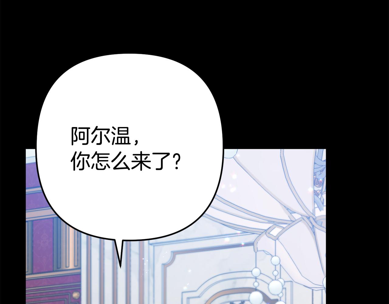 第4话 该如何面对清醒的他(1/5)-第4话