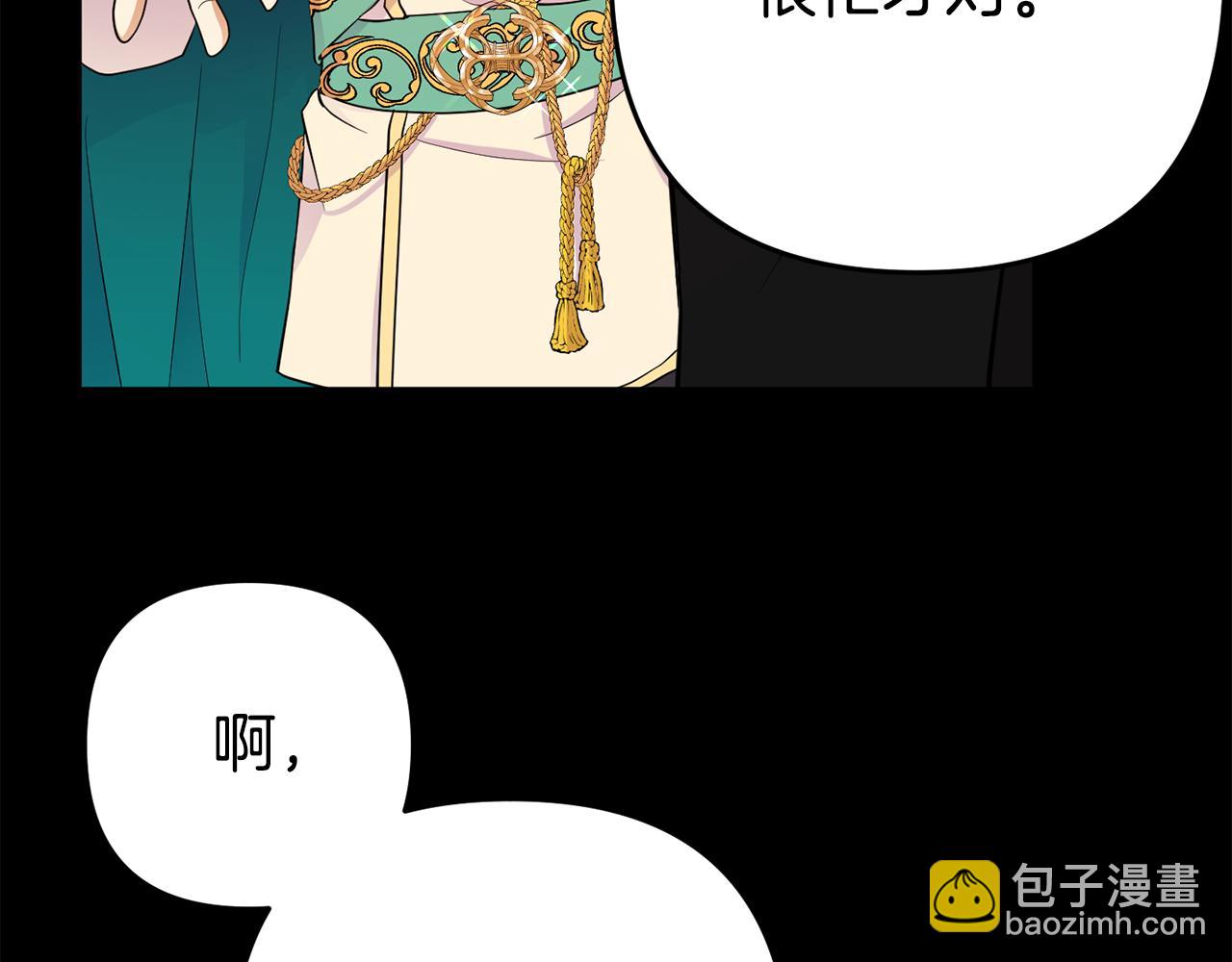 第4话 该如何面对清醒的他(1/5)-第4话