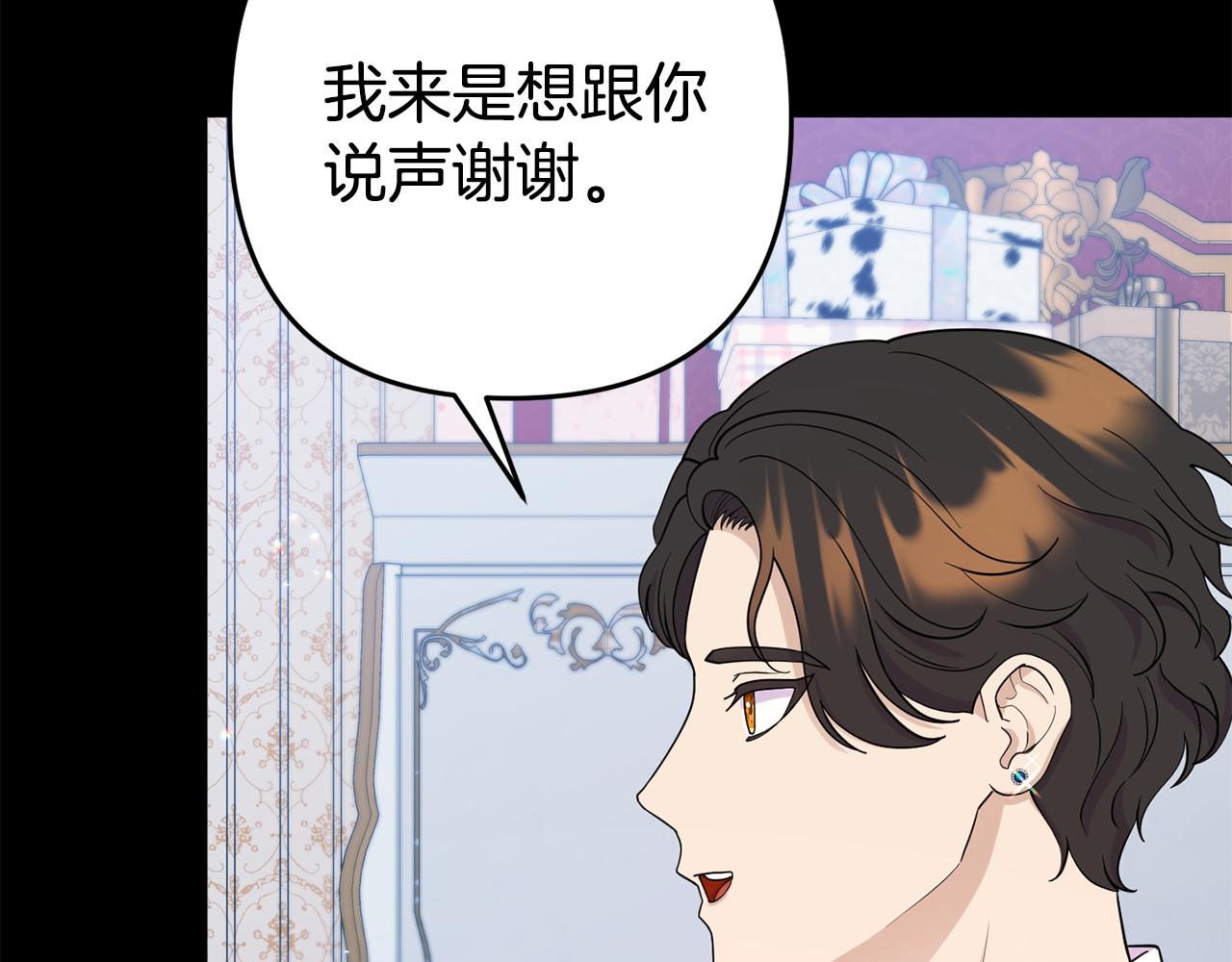 第4话 该如何面对清醒的他(1/5)-第4话