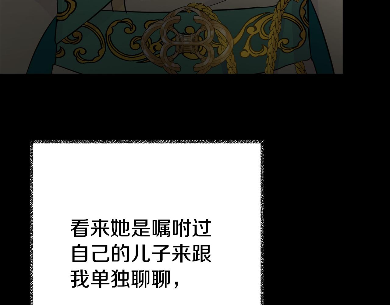 第4话 该如何面对清醒的他(1/5)-第4话