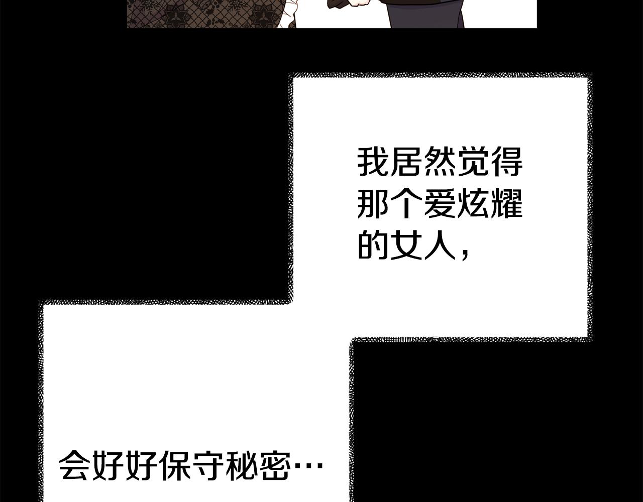 第4话 该如何面对清醒的他(1/5)-第4话