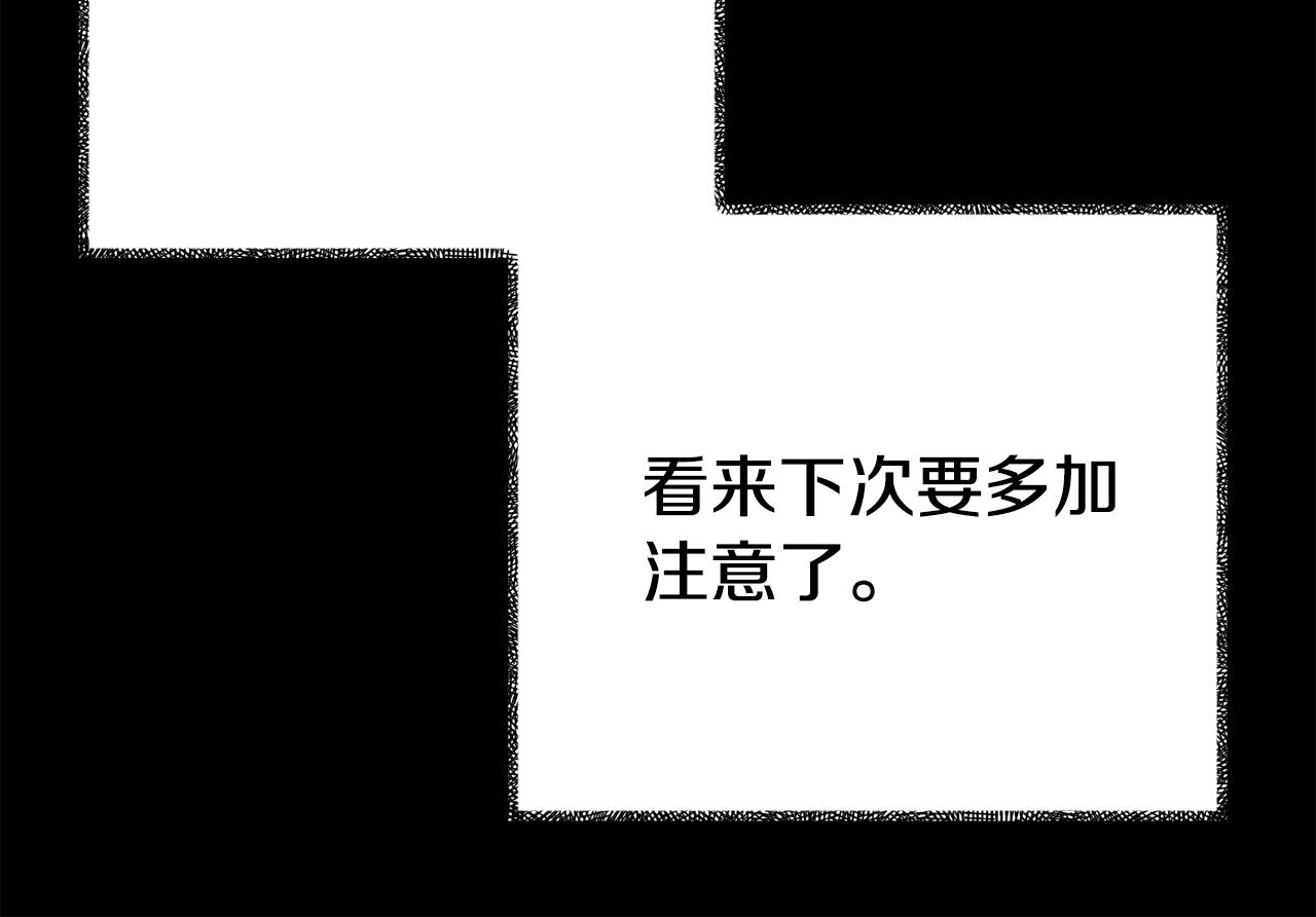 第4话 该如何面对清醒的他(1/5)-第4话