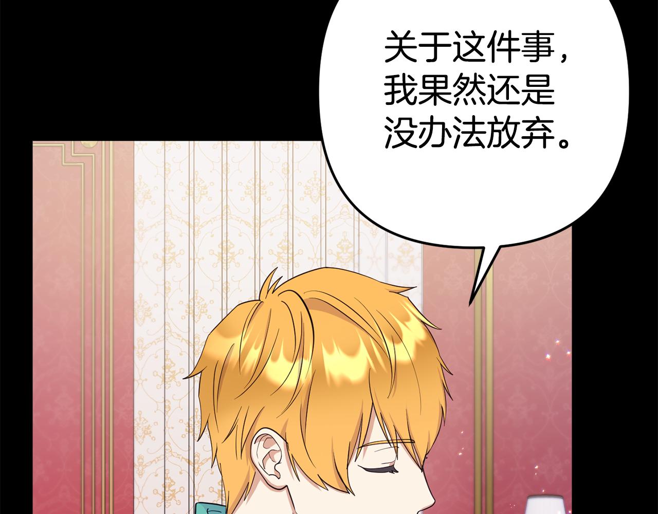 第4话 该如何面对清醒的他(1/5)-第4话