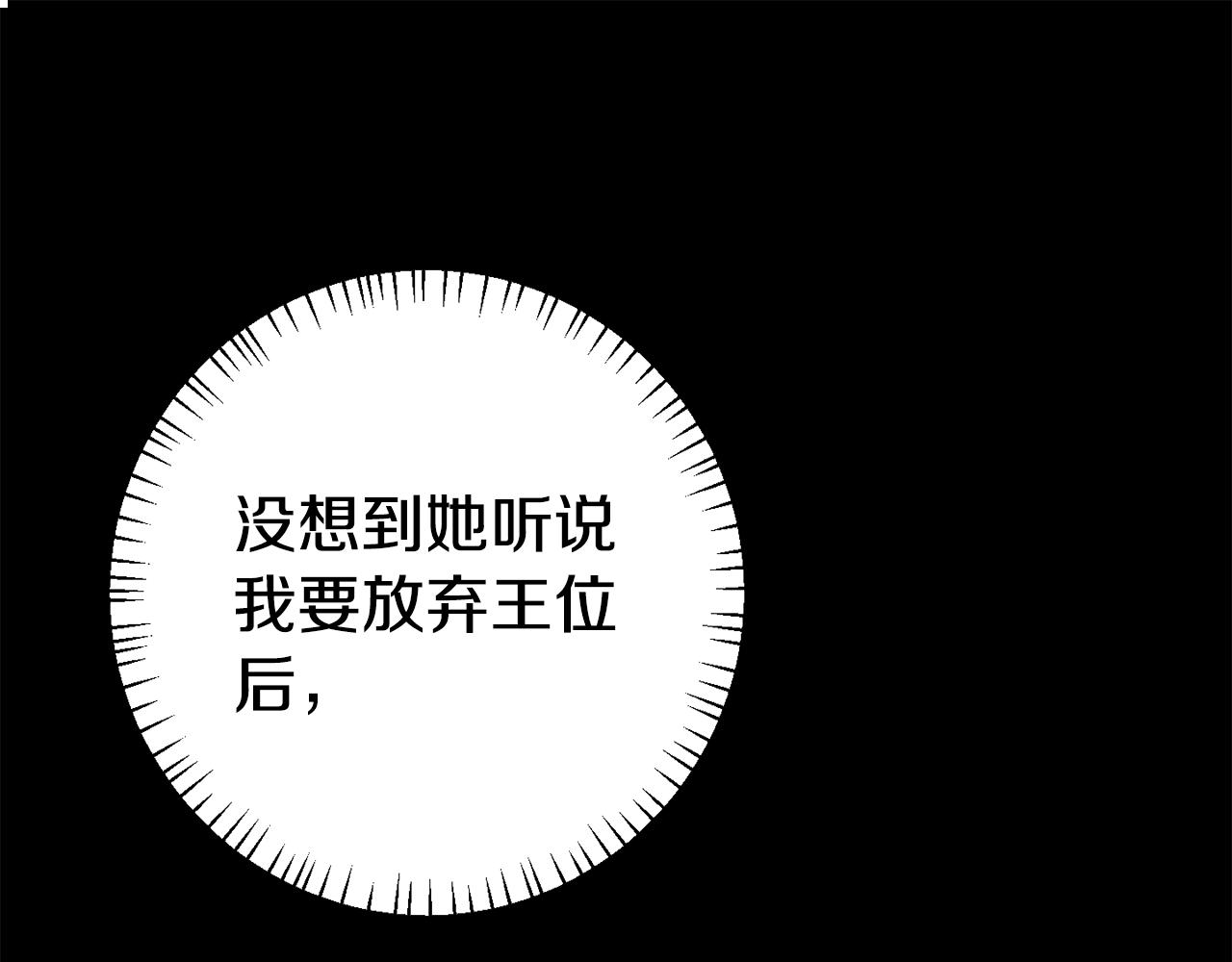 第4话 该如何面对清醒的他(1/5)-第4话