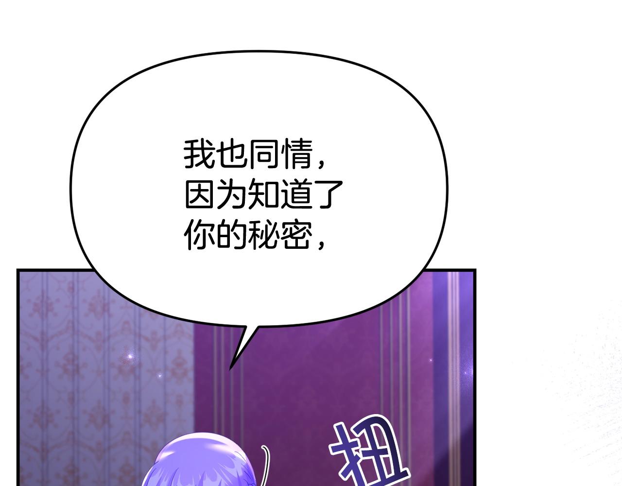 第32话 占有欲爆发(1/4)-第32话