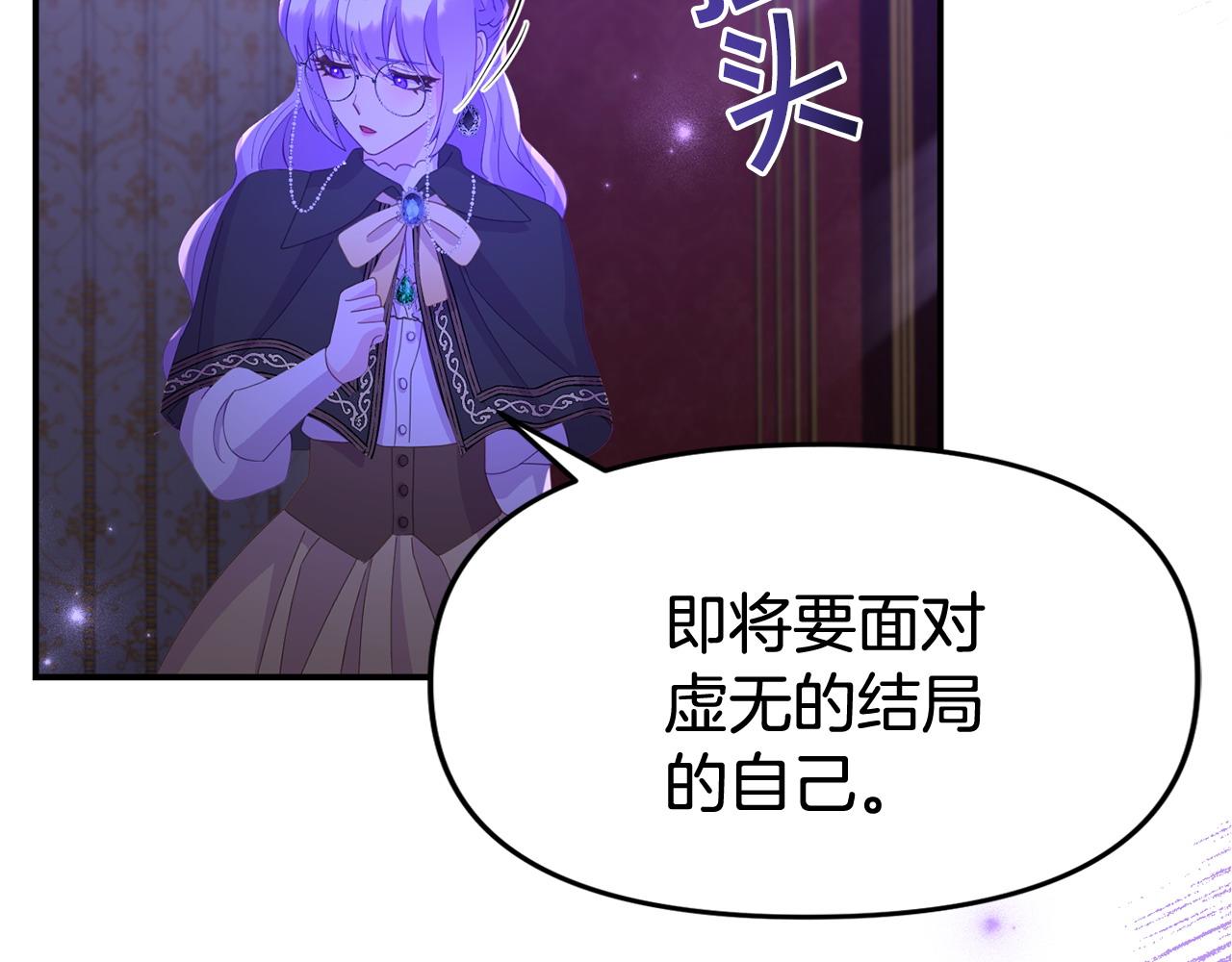 第32话 占有欲爆发(1/4)-第32话