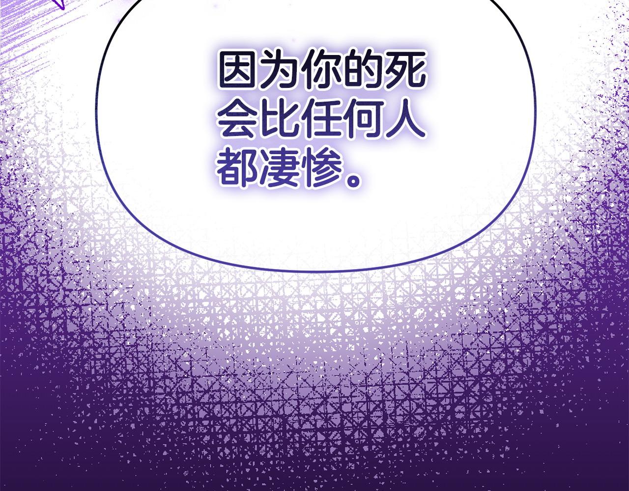 第32话 占有欲爆发(1/4)-第32话