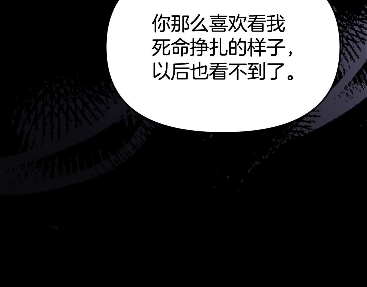 第32话 占有欲爆发(1/4)-第32话