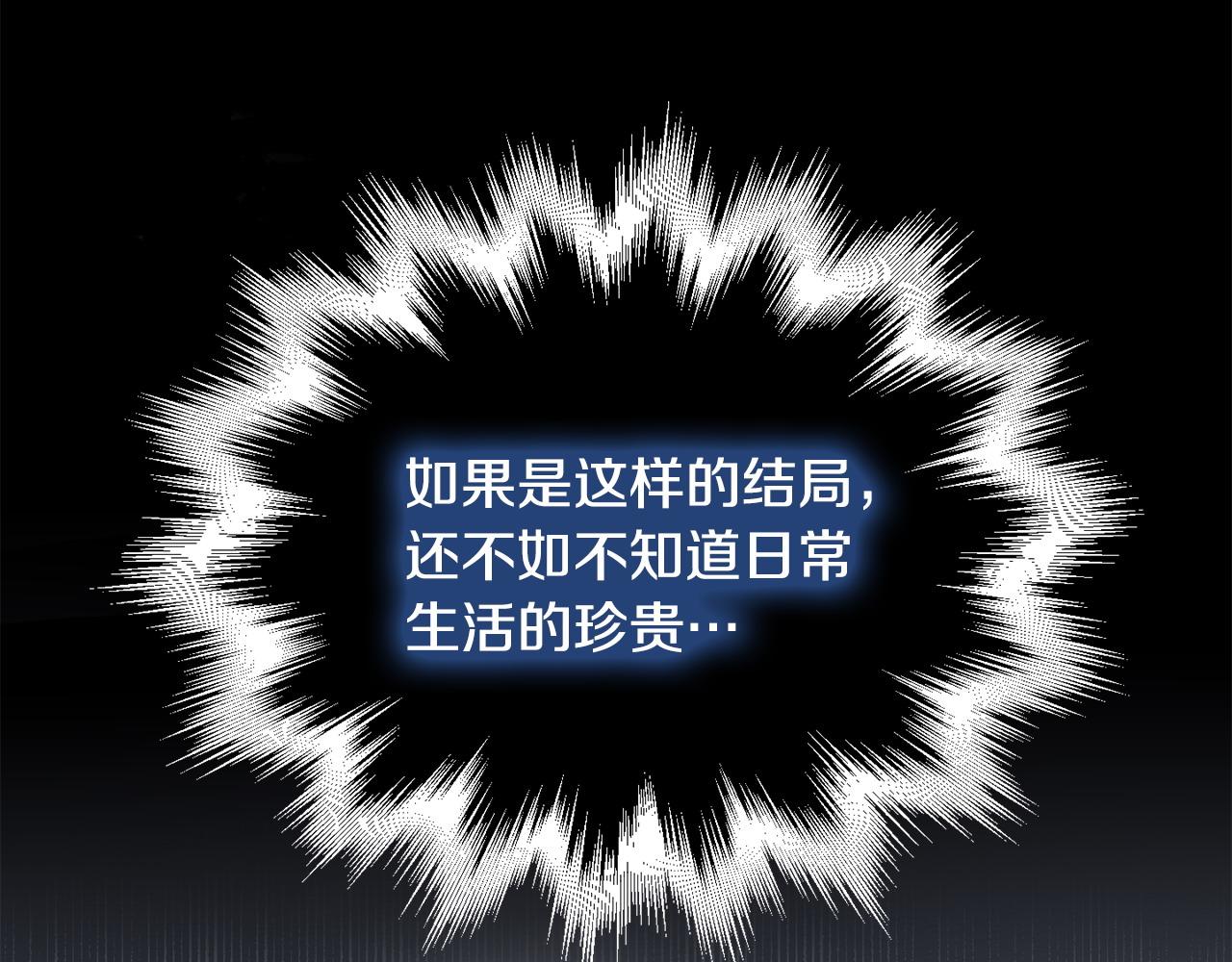第32话 占有欲爆发(1/4)-第32话
