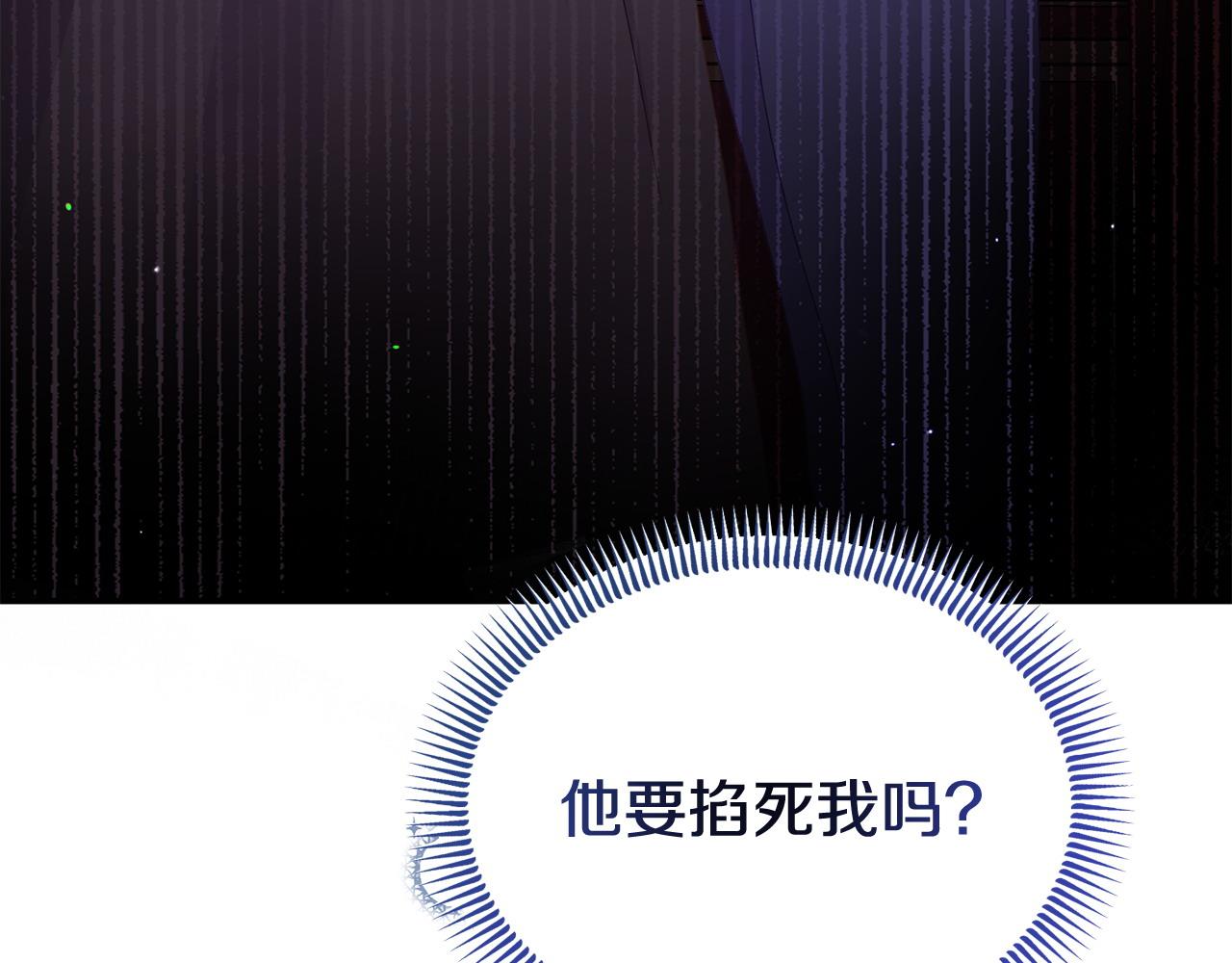 第32话 占有欲爆发(1/4)-第32话