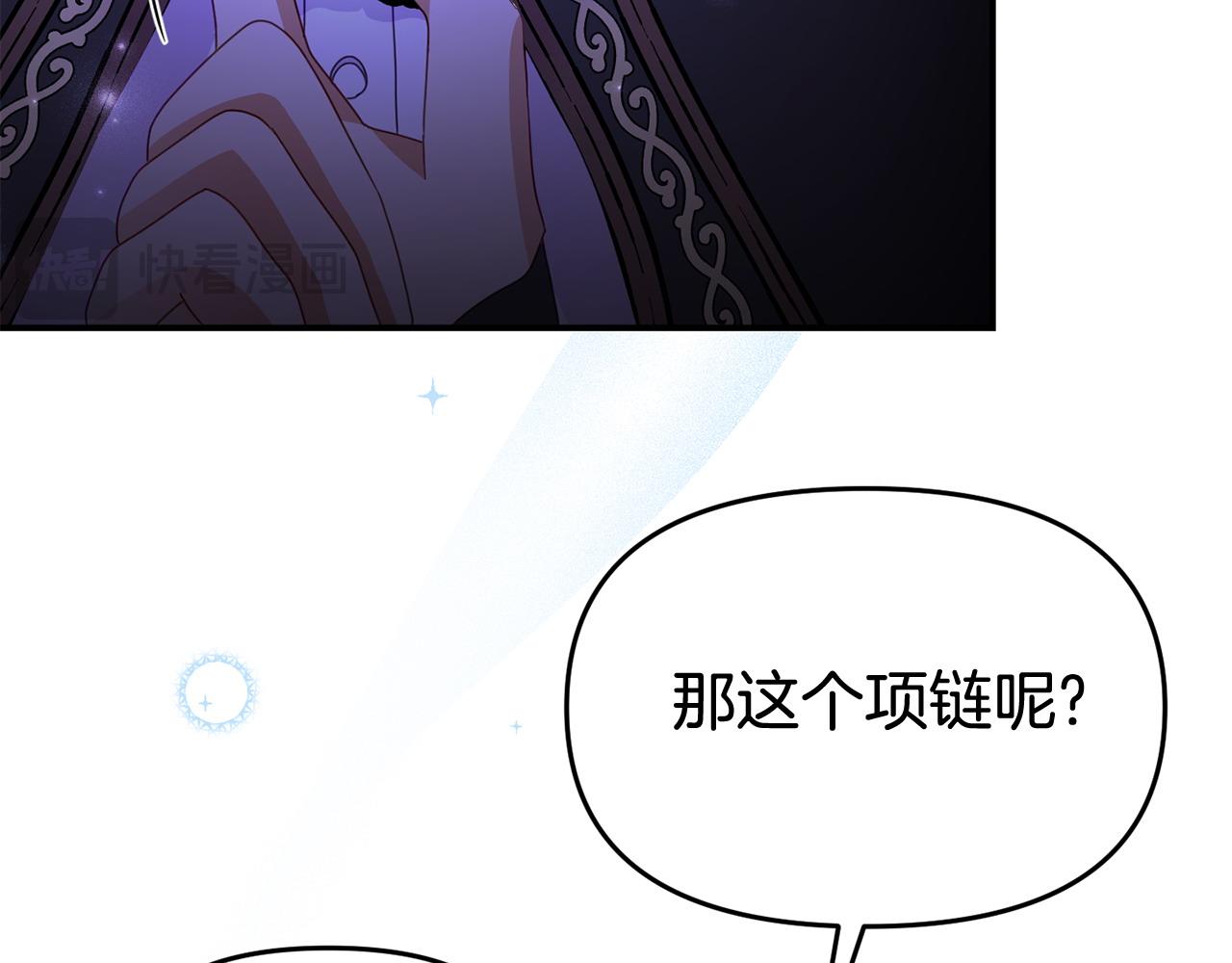 第32话 占有欲爆发(1/4)-第32话