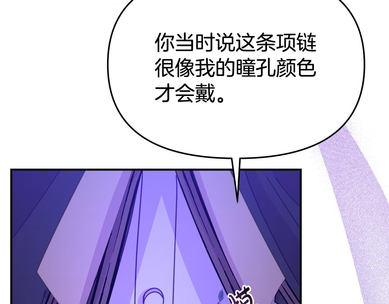 第32话 占有欲爆发(1/4)-第32话