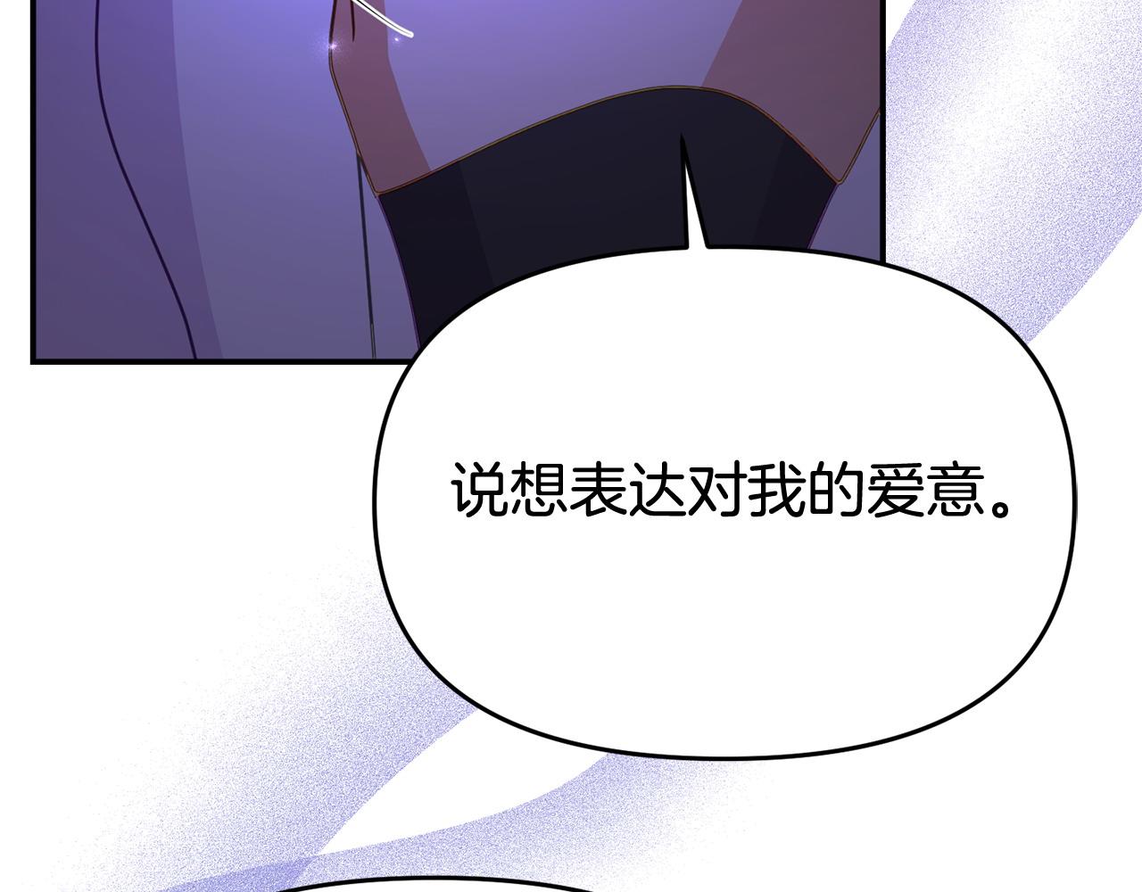 第32话 占有欲爆发(1/4)-第32话