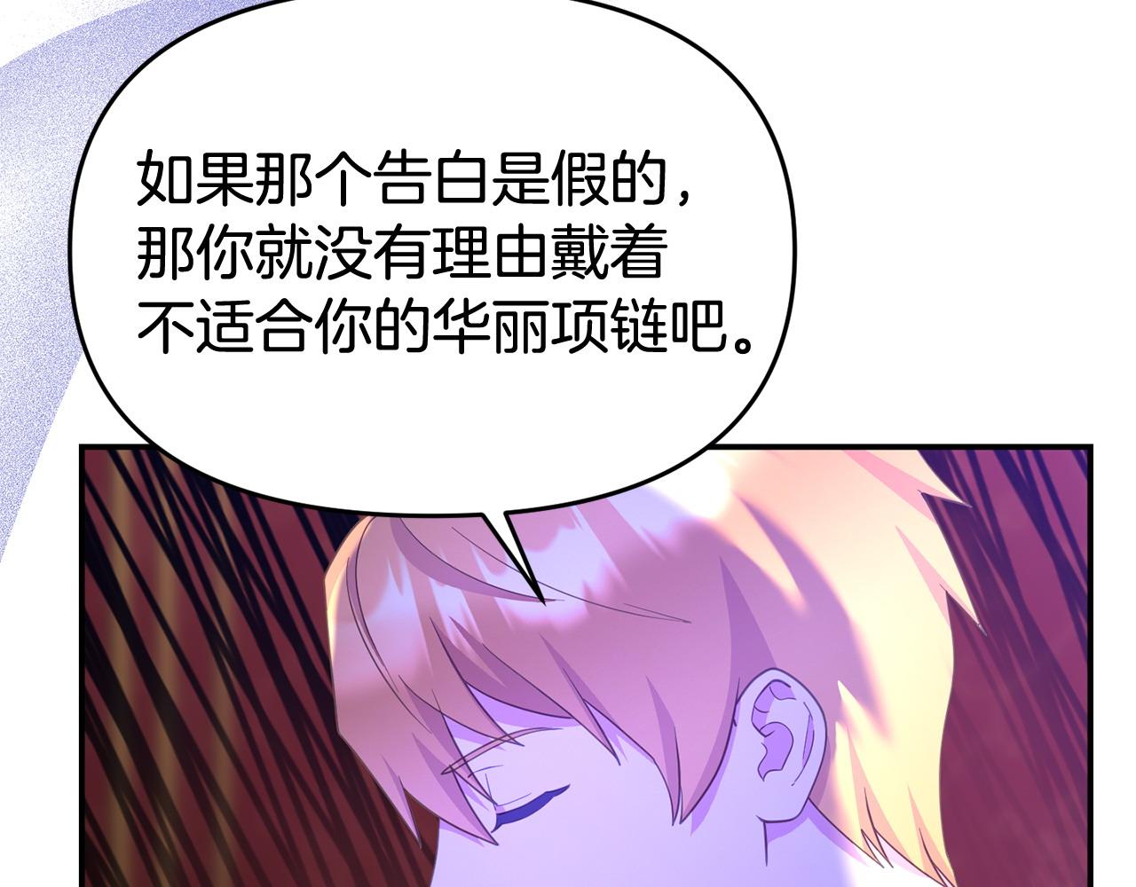 第32话 占有欲爆发(1/4)-第32话