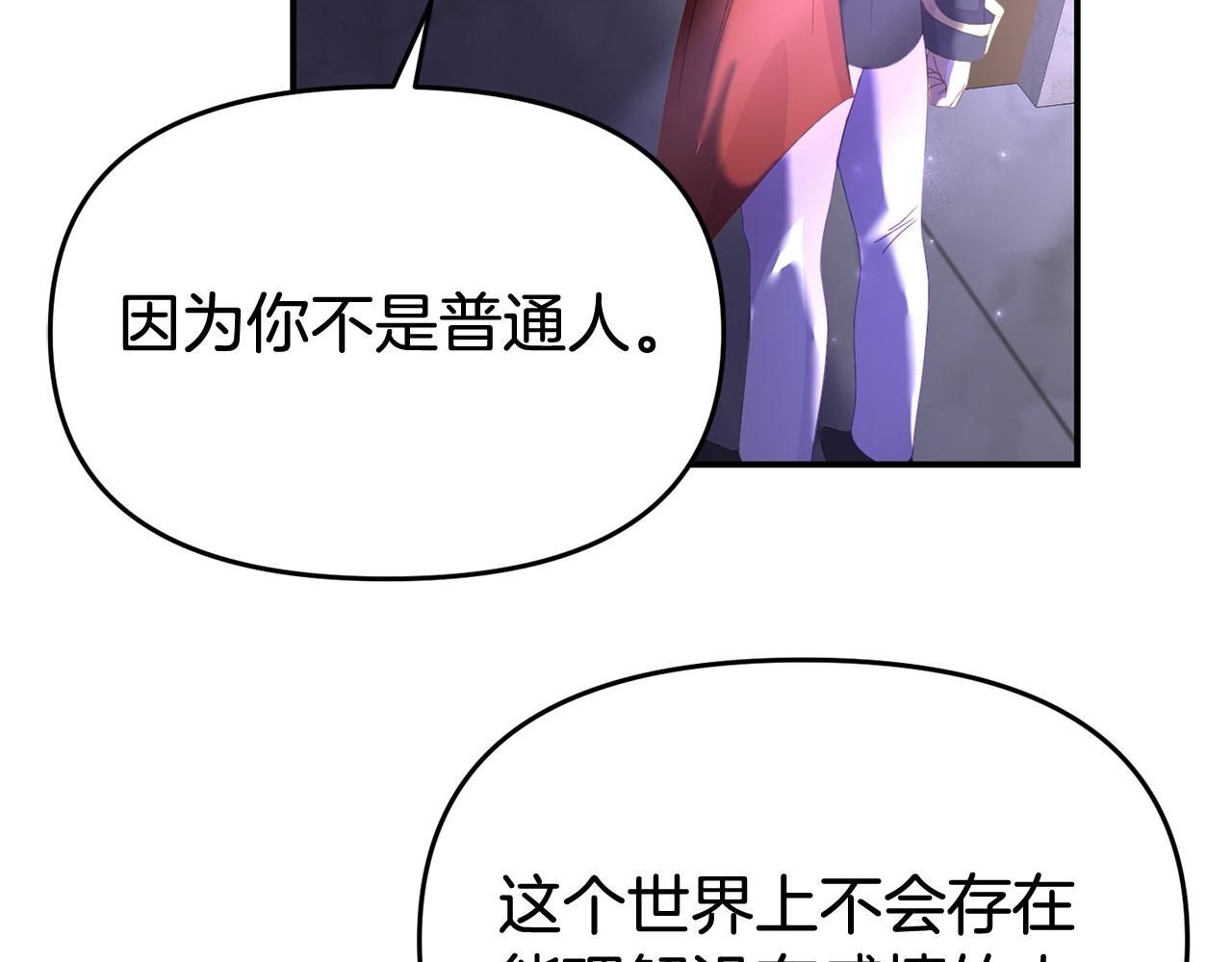 第32话 占有欲爆发(1/4)-第32话