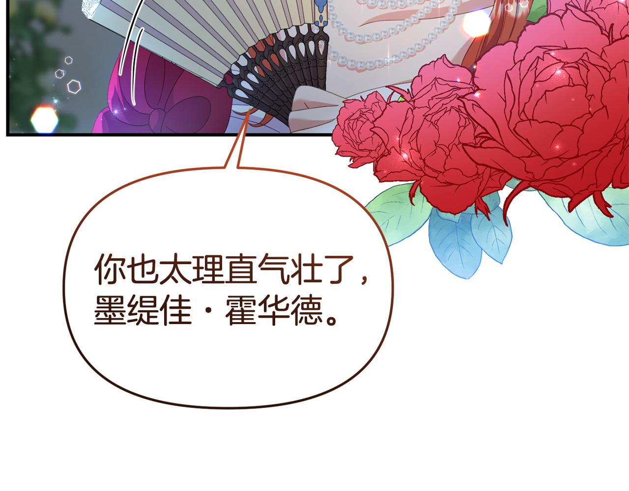 第34话 她的书(1/4)-第34话