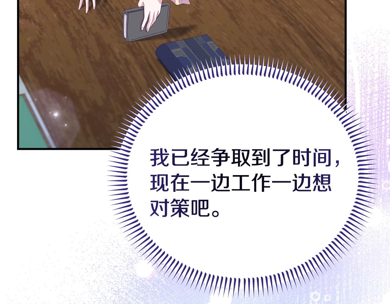 第34话 她的书(1/4)-第34话