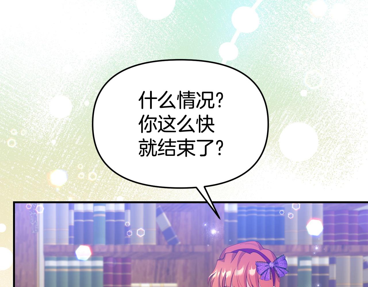 第34话 她的书(1/4)-第34话