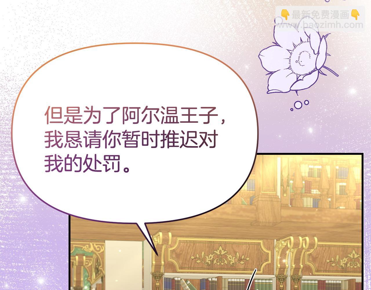 第36话 愿意忍辱负重(1/5)-第36话