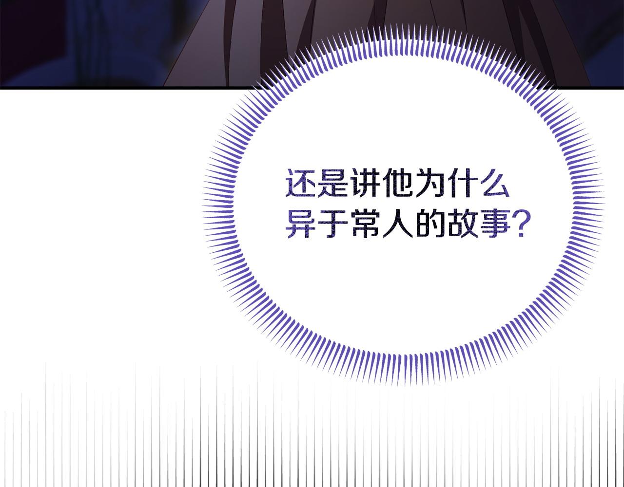 第38话 戴登的理想(1/5)-第38话