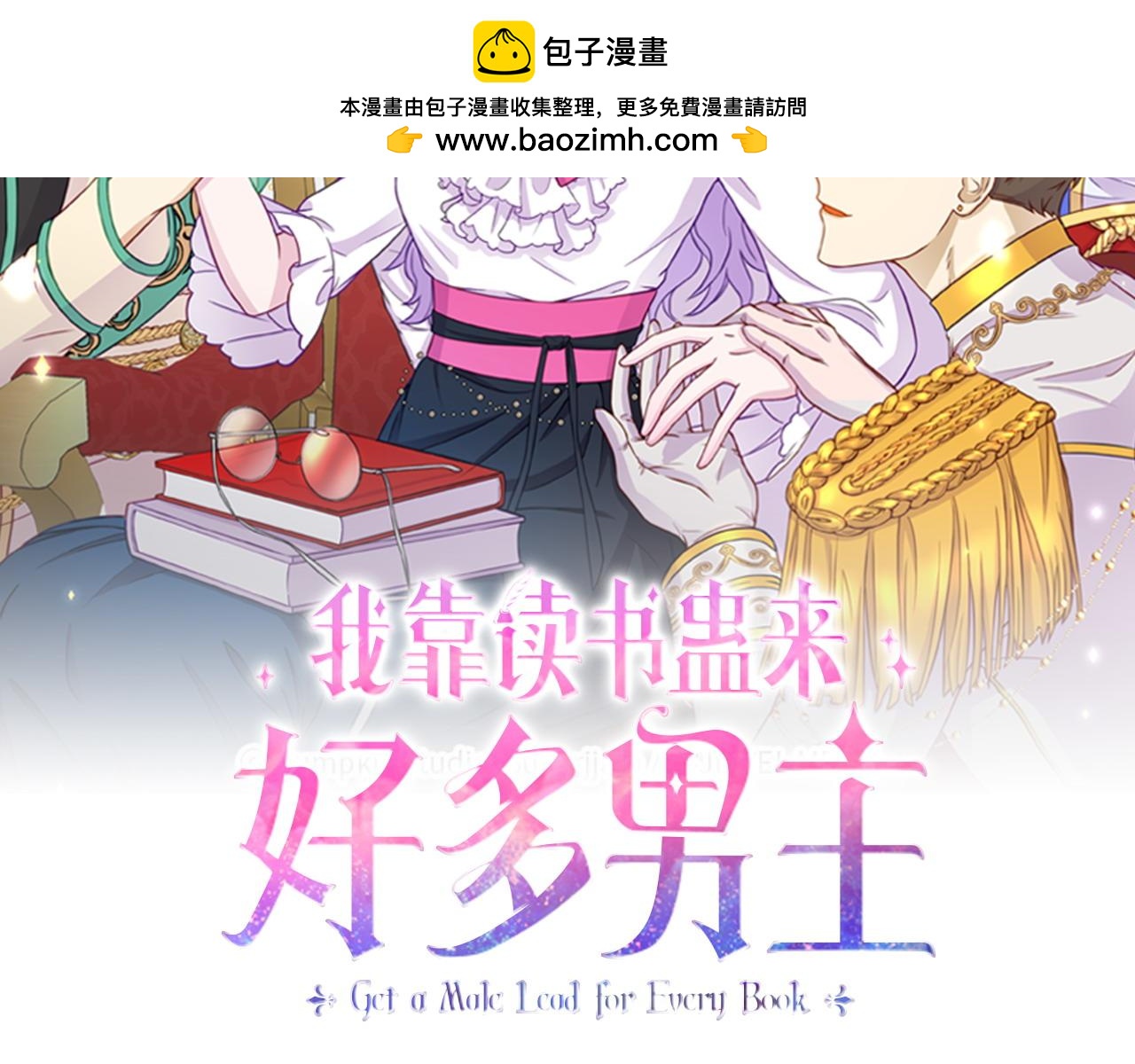 第42话 失踪？(1/4)-第42话