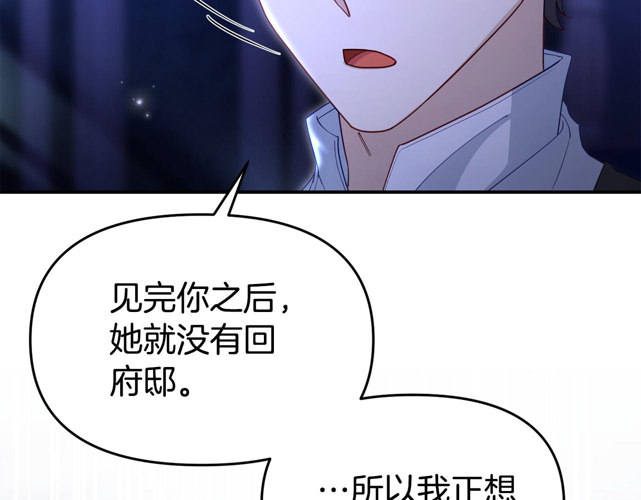 第42话 失踪？(1/4)-第42话