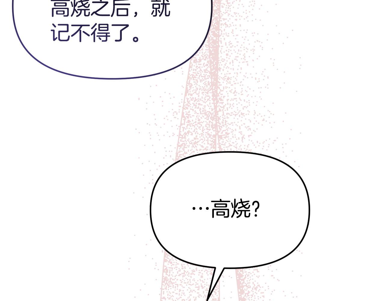 第44话 再给我一次机会吧(1/5)-第44话