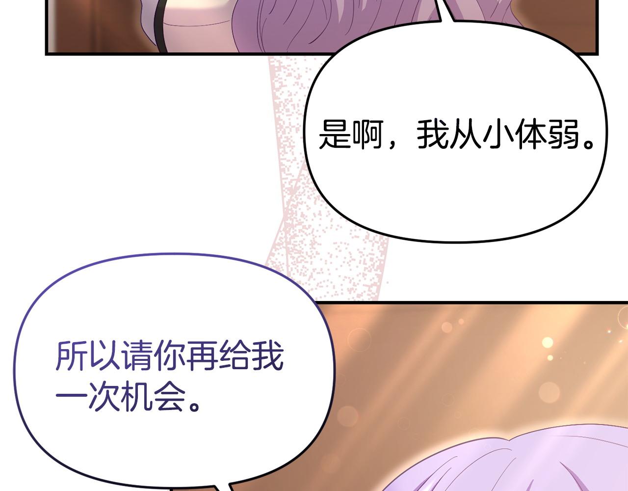 第44话 再给我一次机会吧(1/5)-第44话