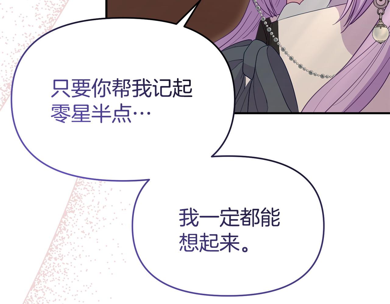 第44话 再给我一次机会吧(1/5)-第44话