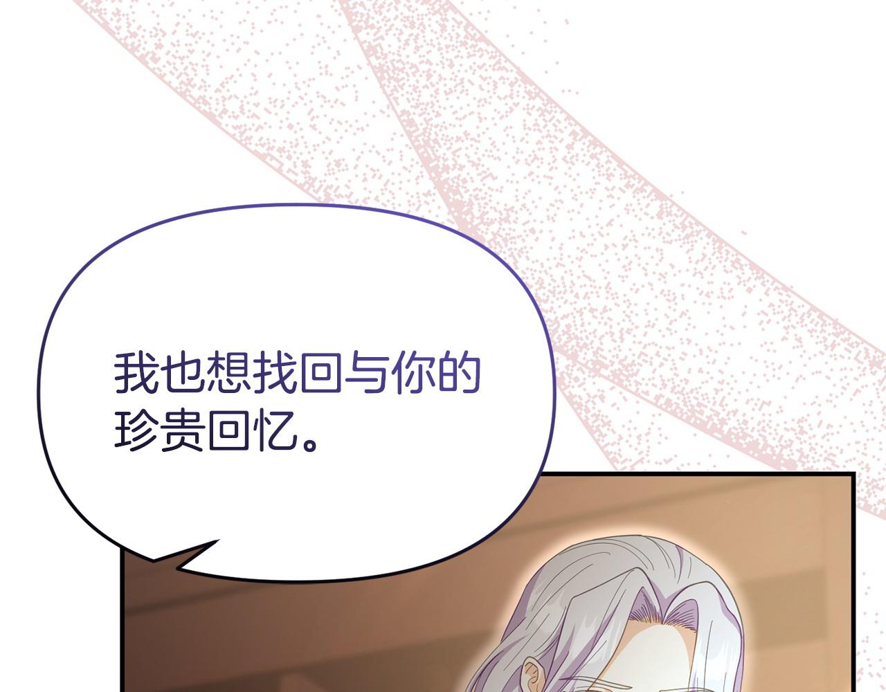 第44话 再给我一次机会吧(1/5)-第44话