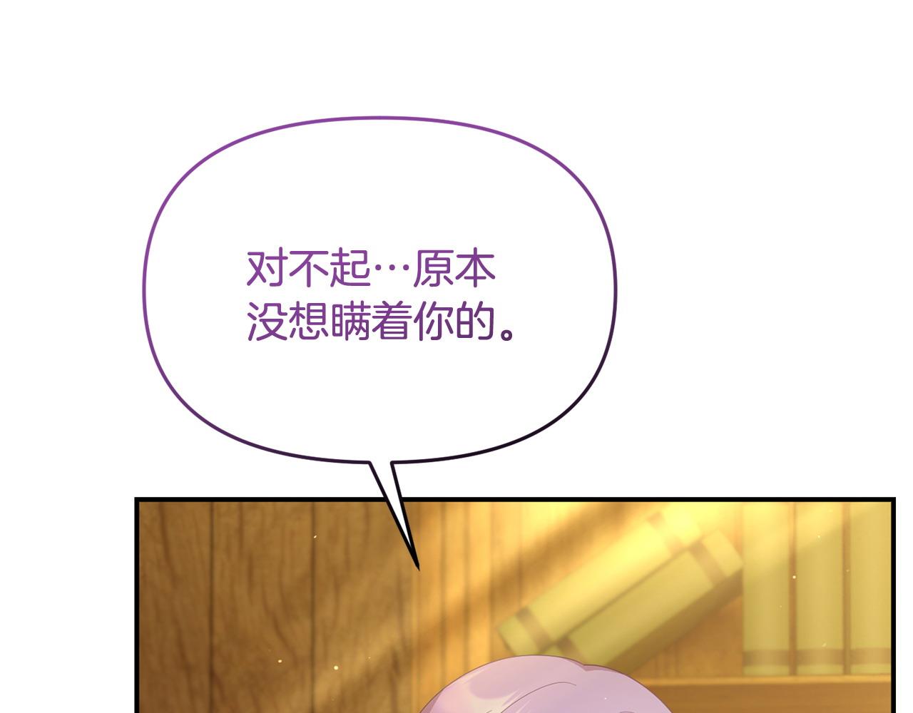 第46话 墨缇佳的秘密(1/4)-第46话
