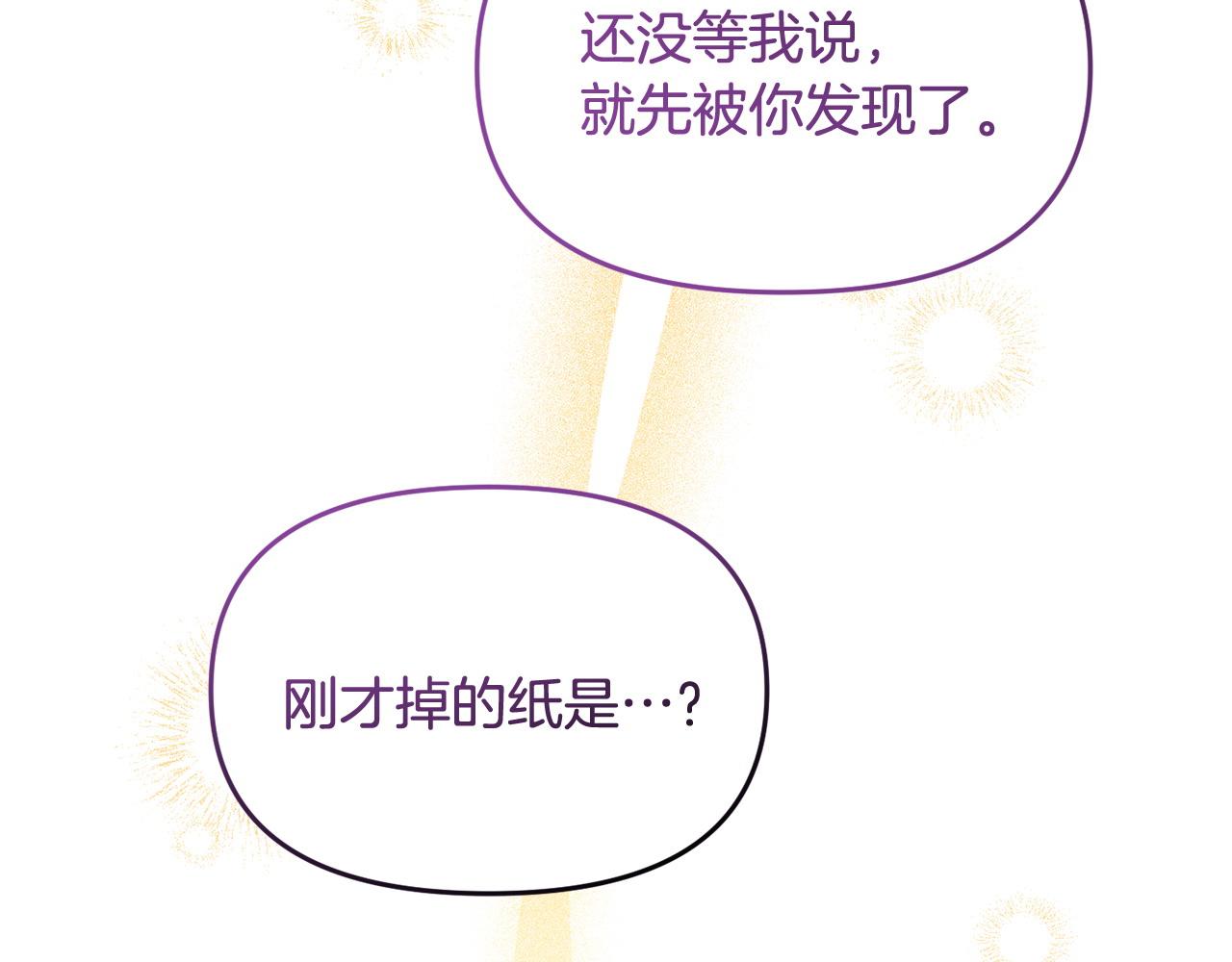 第46话 墨缇佳的秘密(1/4)-第46话