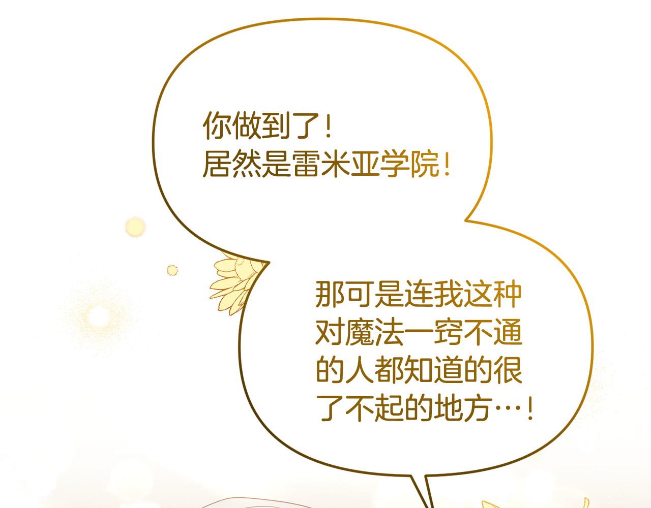 第46话 墨缇佳的秘密(1/4)-第46话