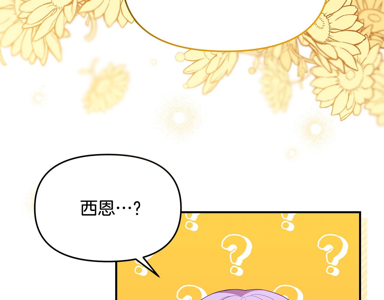 第46话 墨缇佳的秘密(1/4)-第46话