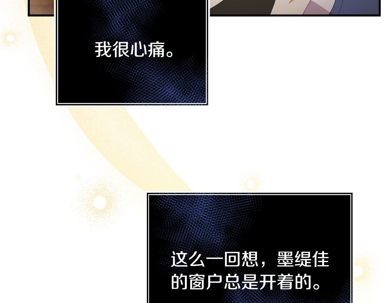 第46话 墨缇佳的秘密(1/4)-第46话
