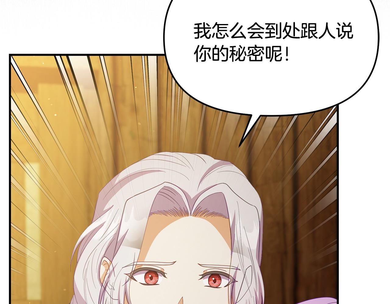 第46话 墨缇佳的秘密(1/4)-第46话