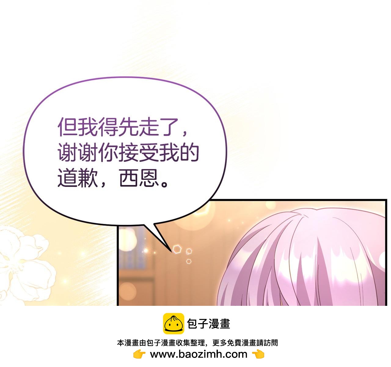 第48话 关系缓和(1/5)-第48话