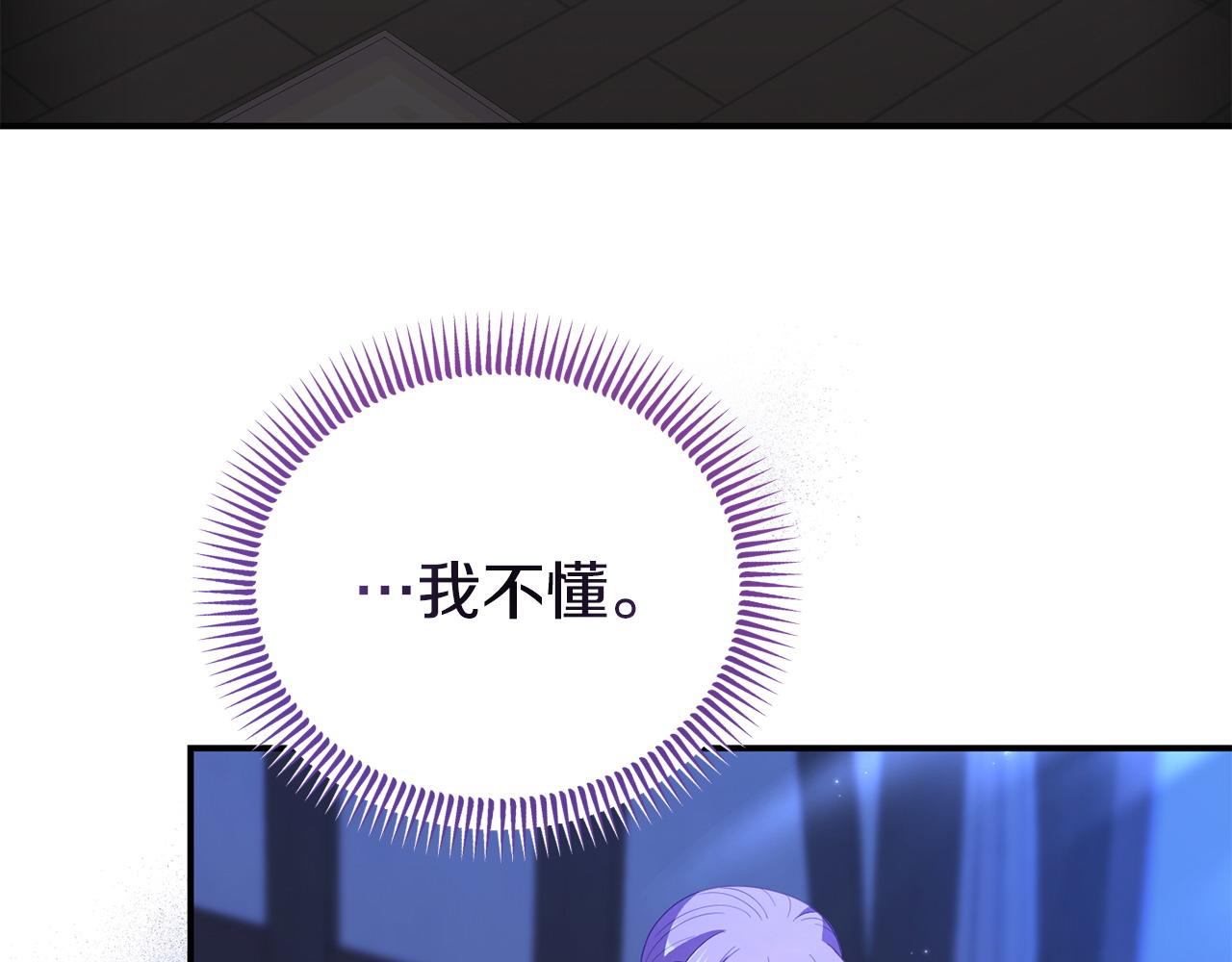 第50话 他们到底要怎样(1/4)-第50话