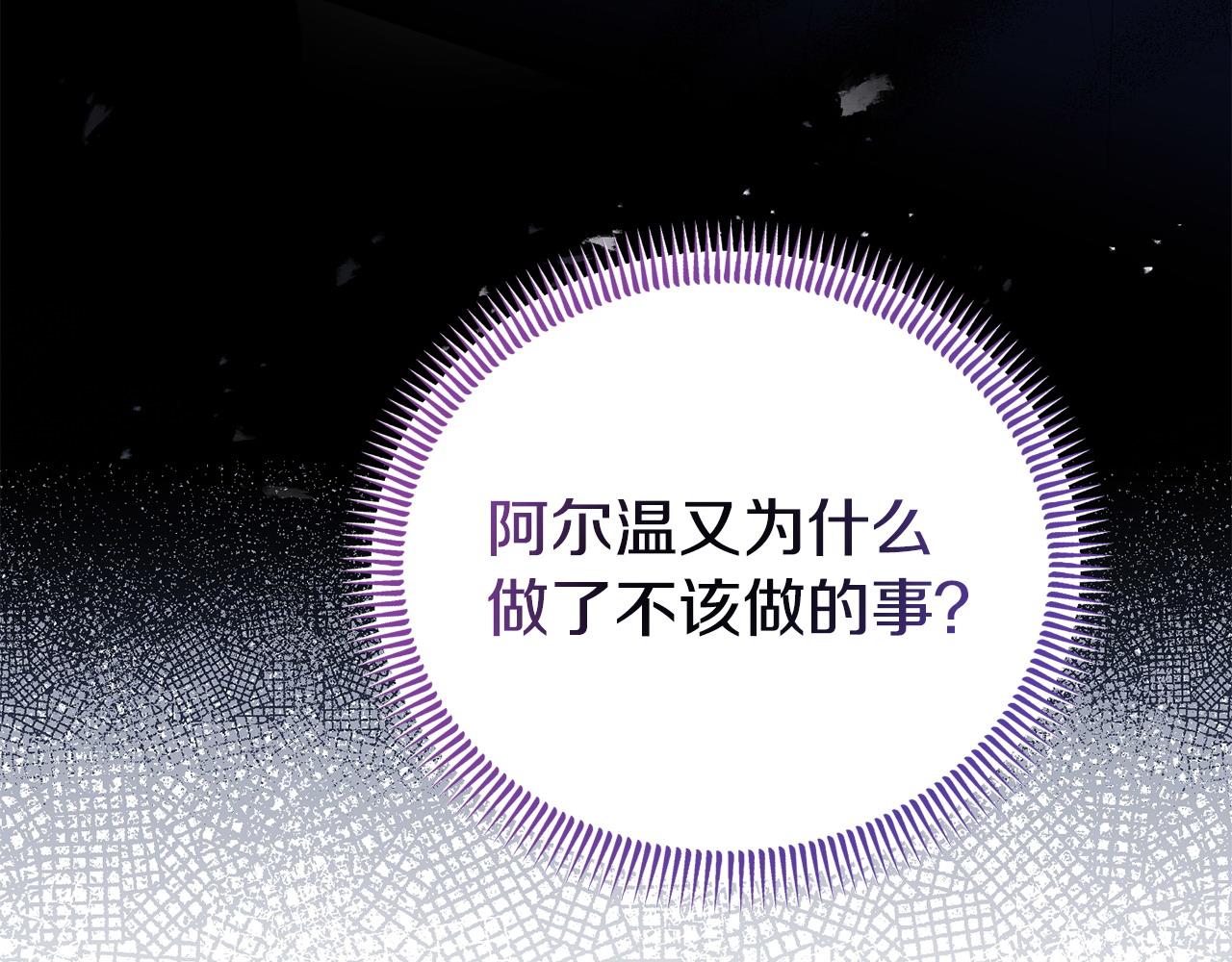 第50话 他们到底要怎样(1/4)-第50话
