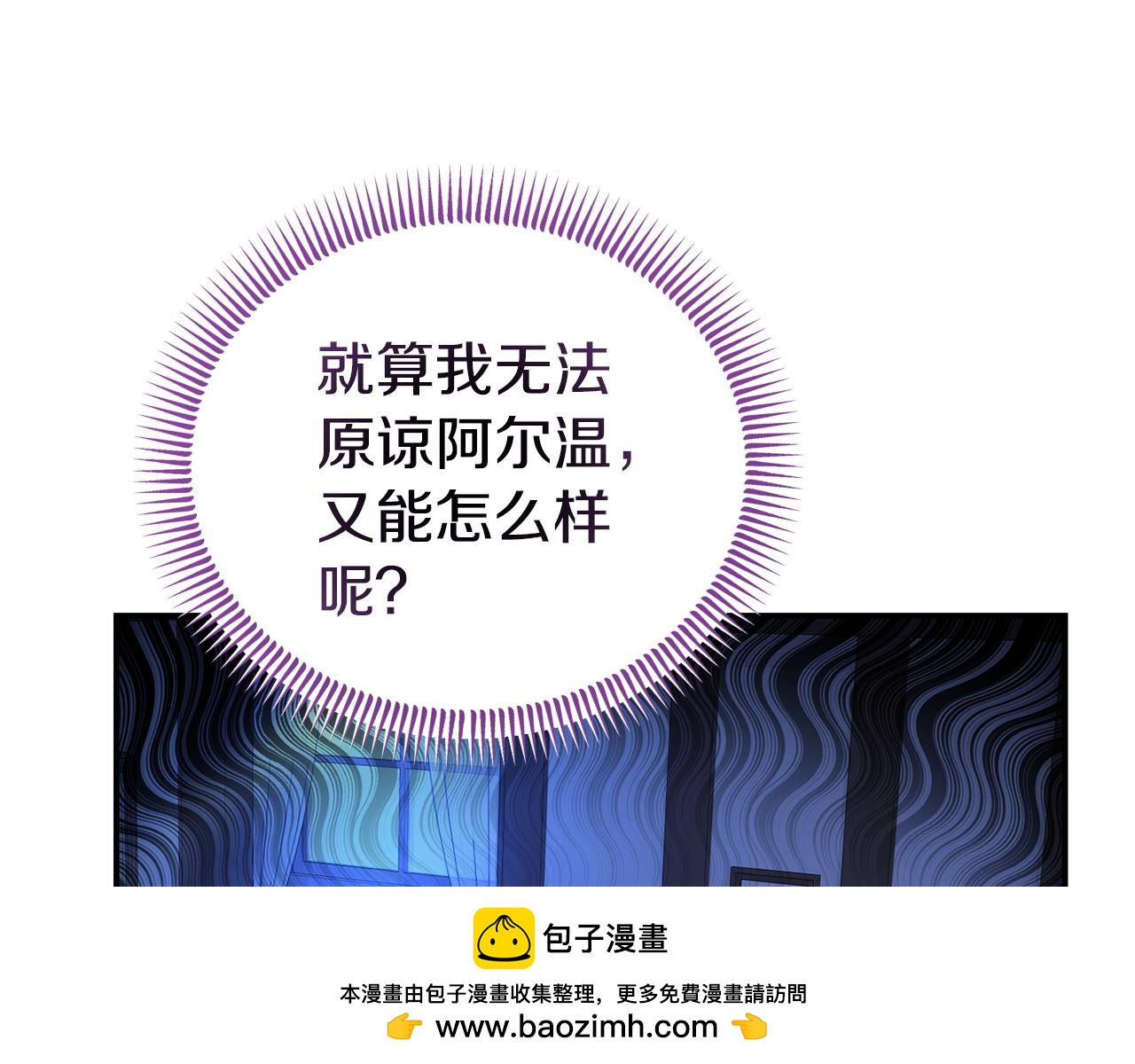 第50话 他们到底要怎样(1/4)-第50话