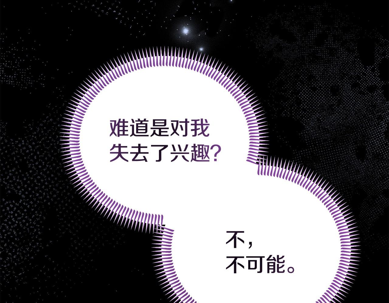 第52话 让他活命的条件(1/4)-第52话