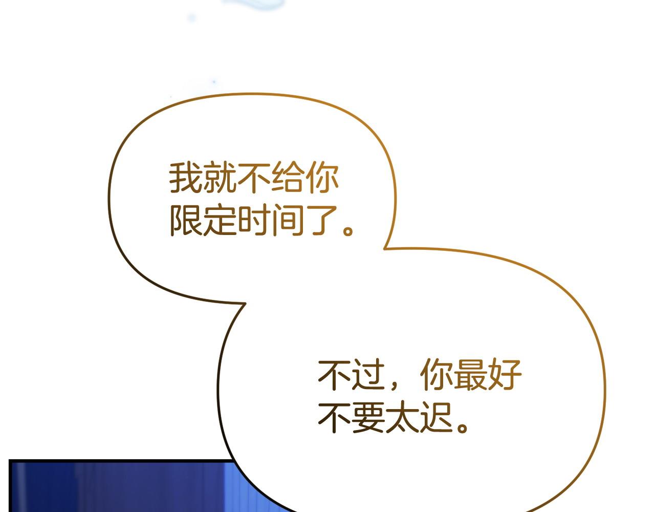 第52话 让他活命的条件(1/4)-第52话