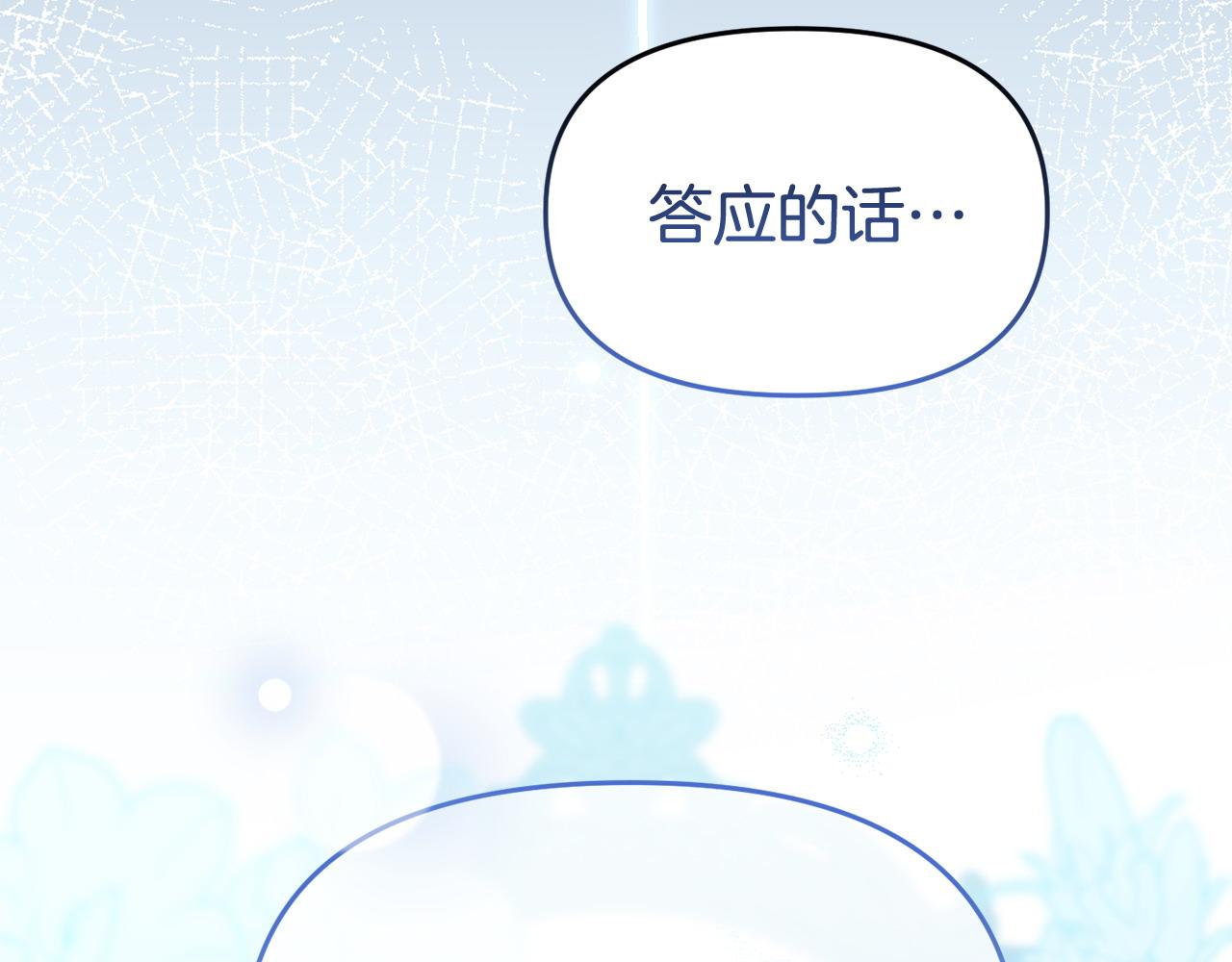第54话 接受提议(1/4)-第54话